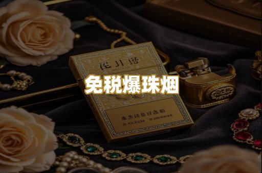 云霄代工烟